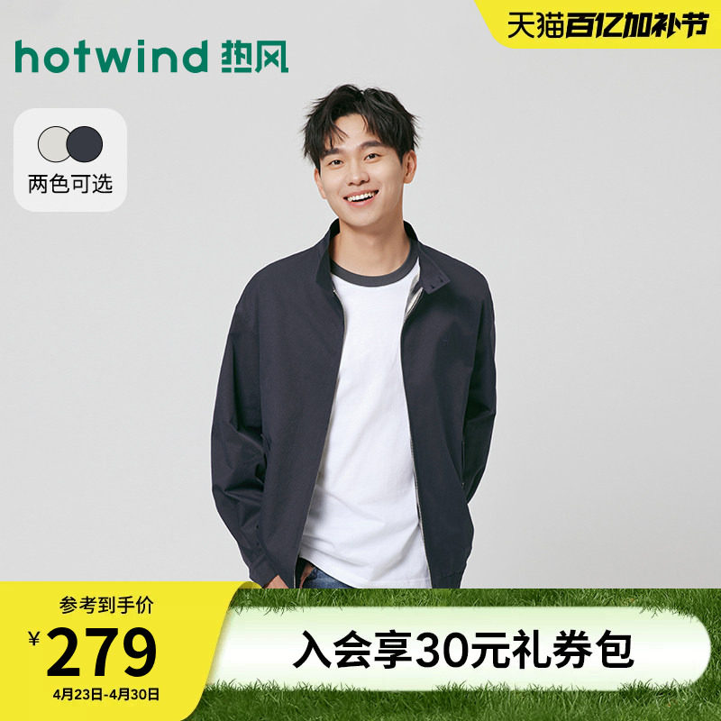 热风男士夹克外套上衣2026年春季新款立领休闲夹克高智感穿搭外套