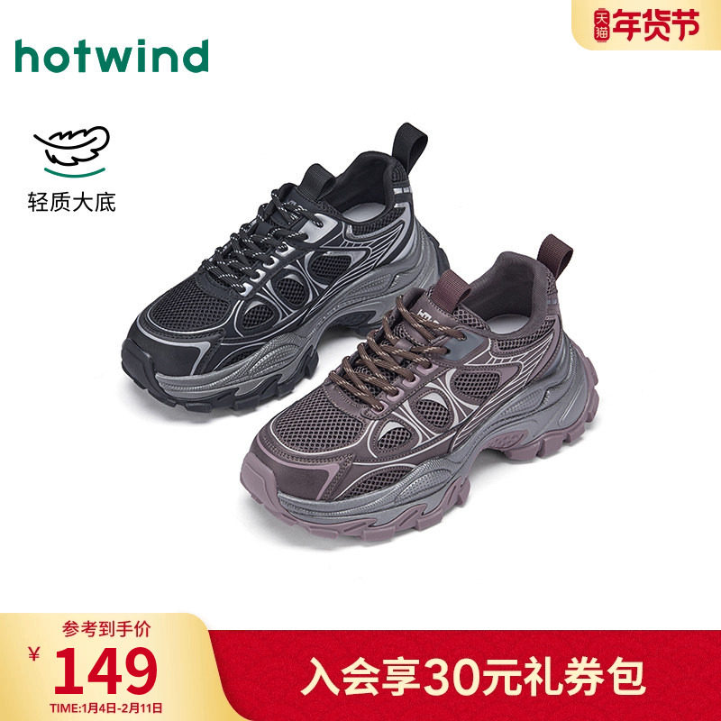 热风复古老爹鞋女2025年冬季新款黑色运动休闲鞋增高厚底女鞋子,女鞋,老爹鞋,淘宝优惠券,粉丝福利购,淘宝优惠卷