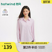 粉色简约牛津纺衬衫 热风女士长袖 新款 上衣2026年春季 直筒衬衣 衬衫