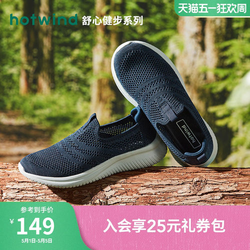 2024年春季时尚休闲鞋热风运动