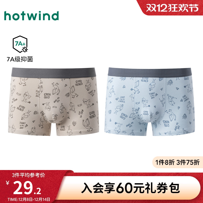 热风2025年秋季新款男士平角内裤