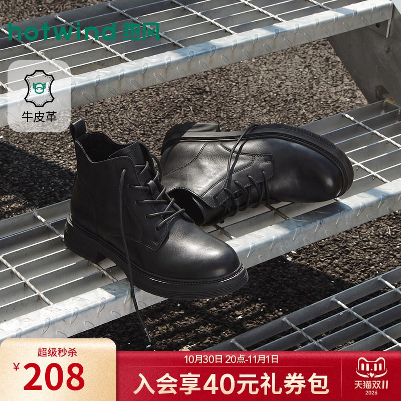 热风黑色马丁靴女鞋2026年秋季新款真皮休闲短靴英伦厚底女鞋子
