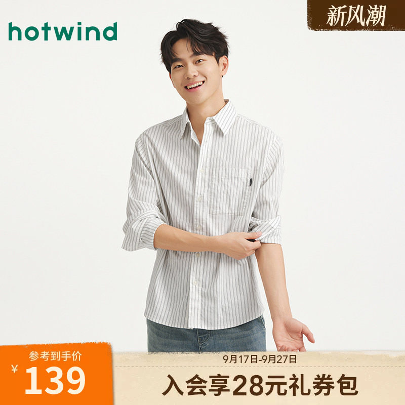 热风2026年秋季新款男士条纹衬衫图片
