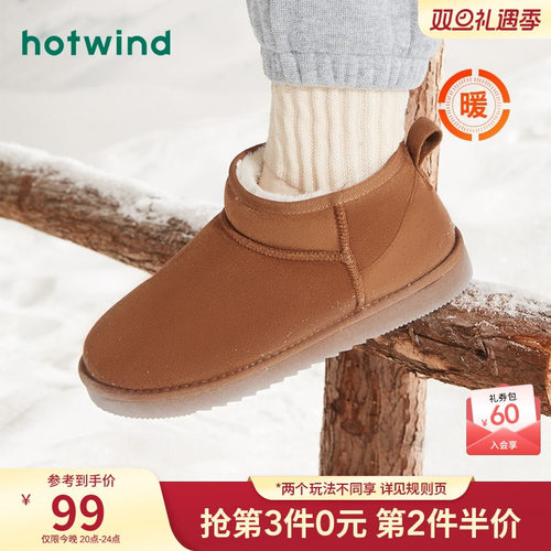 雪地靴热风保暖2023年冬季