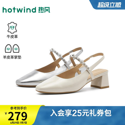 热风时装凉鞋2026年夏季新款百搭粗跟女鞋通勤高跟单鞋H18W26108A