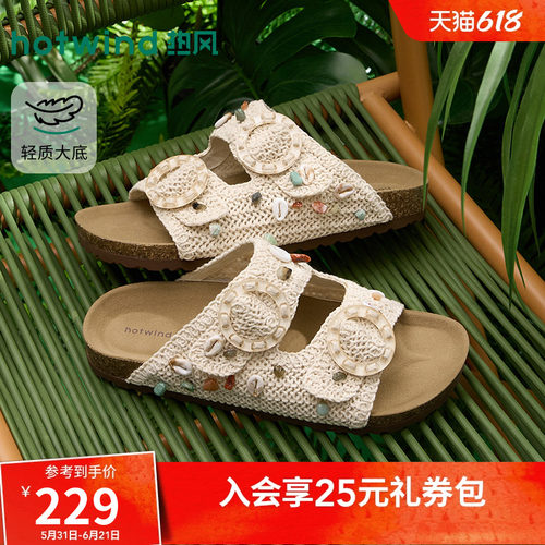 热风2026年夏季新款女时尚一字拖