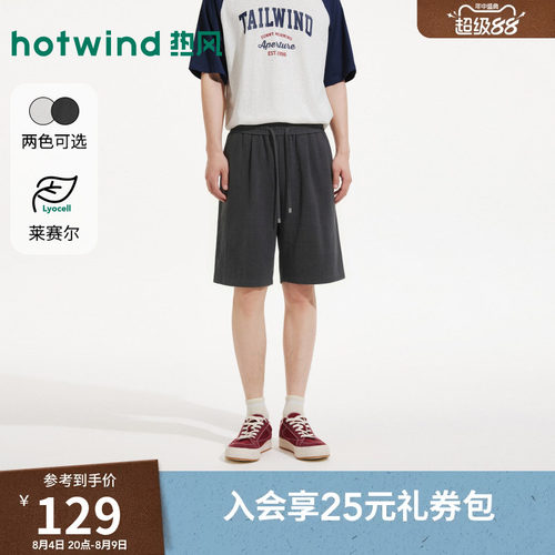 热风2026年新款男士宽松时尚卫裤