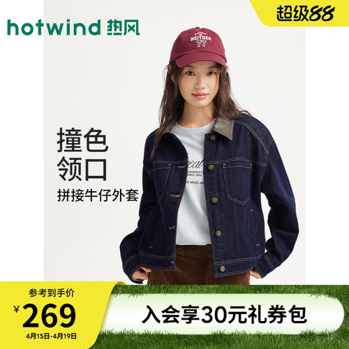 26年春季新款女士复古牛仔外套