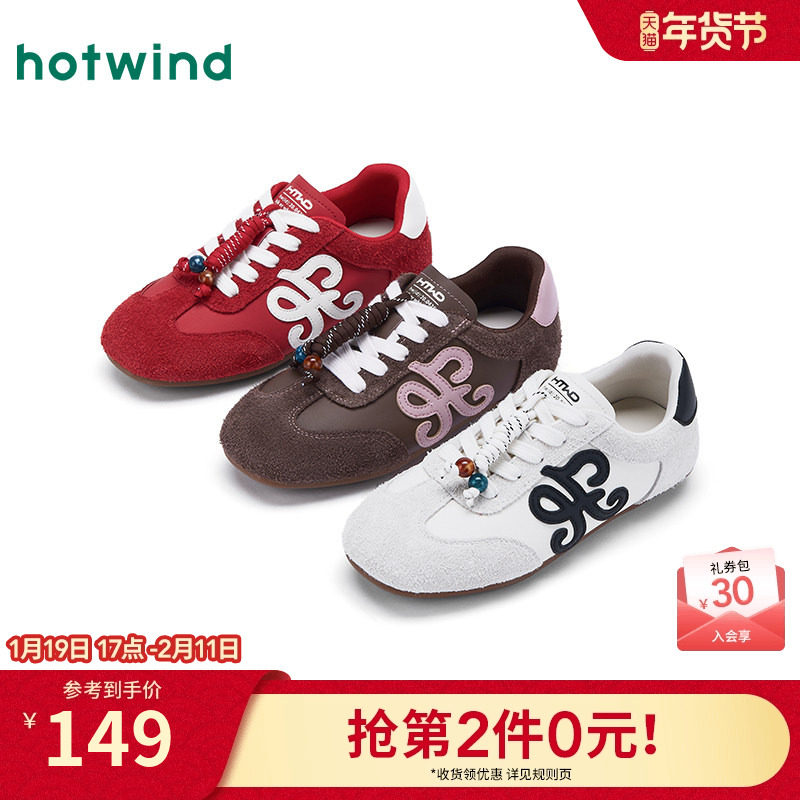 热风平底德训鞋女鞋2025年冬季新款女士时尚休闲鞋百搭慢跑鞋子,淘宝优惠券,粉丝福利购,淘宝优惠卷