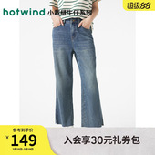 2026年春款 显瘦裤 直筒牛仔裤 微喇裤 子 喇叭开叉时尚 热风女士牛仔裤