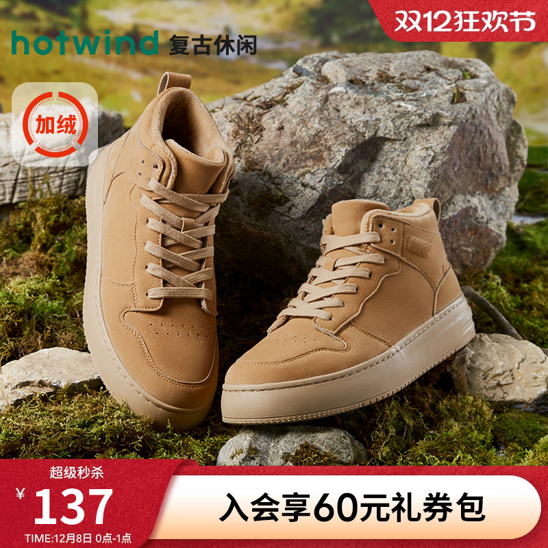 热风男鞋2024年冬季新款男款高帮鞋厚底加绒休闲板鞋百搭潮流鞋子