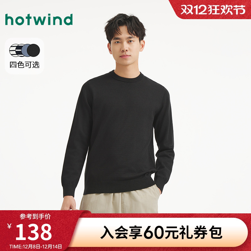 秋季新款男士基础圆领针织衫