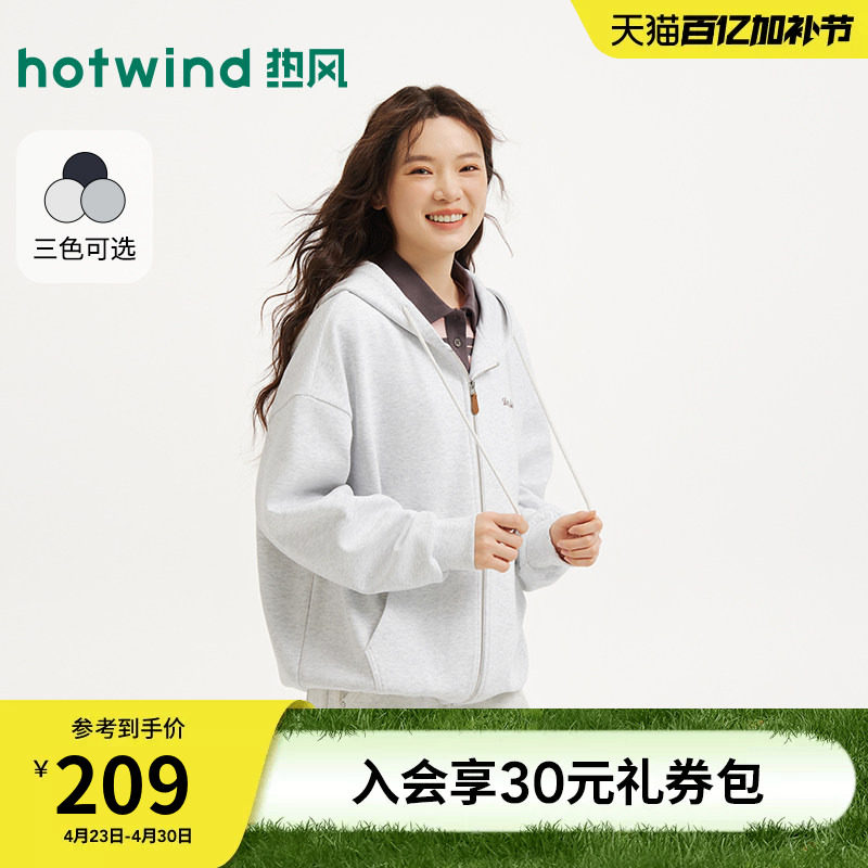 热风女士卫衣连帽拉链开衫轻薄外套上衣2026年春季新款休闲卫衣女