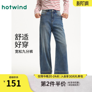 2026年春季 显瘦水洗阔腿裤 新款 宽松九分裤 时尚 热风女士直筒牛仔裤