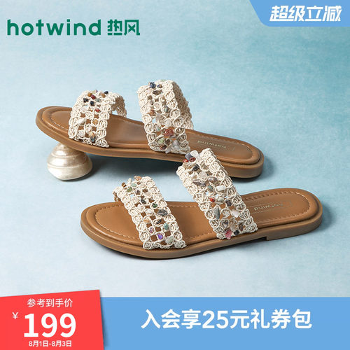 热风2026年夏季新款女时尚一字拖