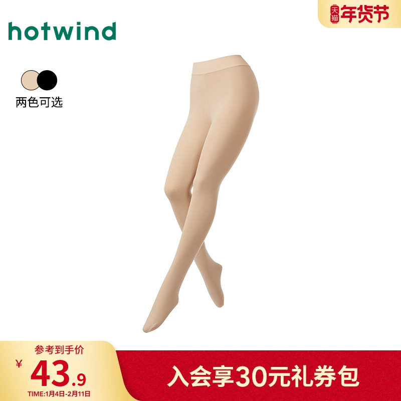 热风女士打底裤2025年秋季新款150D高弹连裤袜弹力光腿神器打底袜,女士内衣/男士内衣/家居服,连裤袜/打底袜,淘宝优惠券,粉丝福利购,淘宝优惠卷