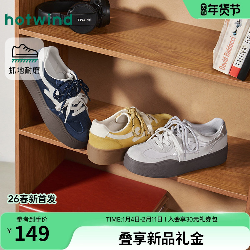 热风厚底德训鞋女款2026年春季新款增高百搭休闲鞋银色板鞋女鞋子,女鞋,德训鞋,淘宝优惠券,粉丝福利购,淘宝优惠卷