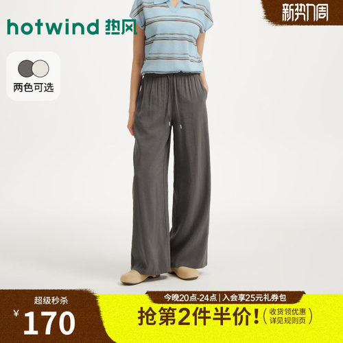 2026年夏季新款女士宽松直筒长裤