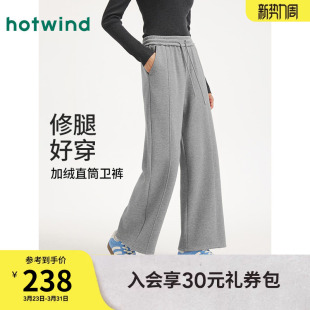 宽松休闲长裤 热风女士加绒直筒卫裤 绒感直筒卫裤 新款 2025年冬季