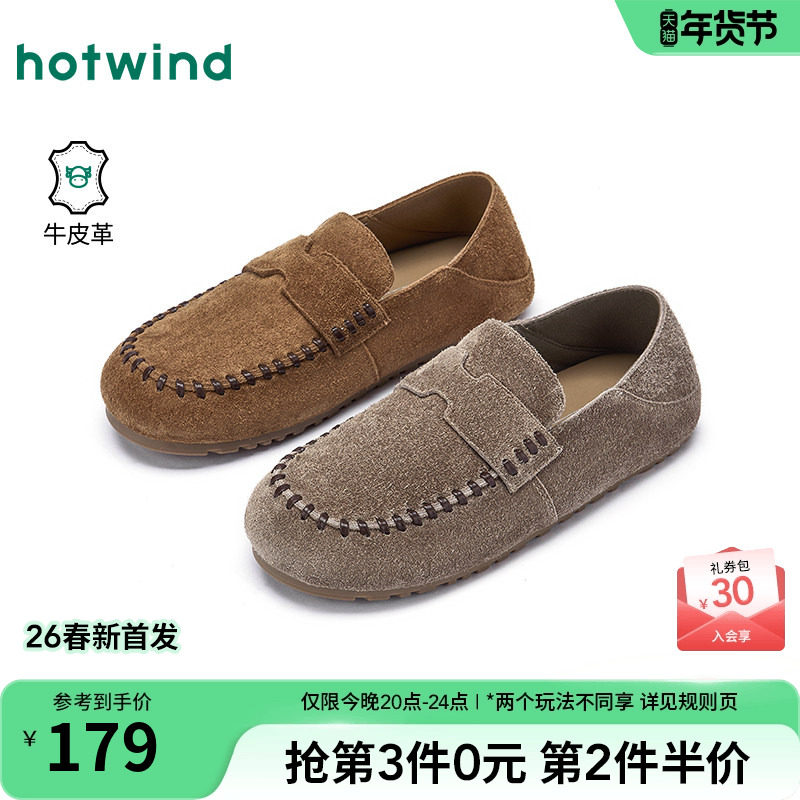 热风复古乐福鞋女鞋2026年春季新款两穿休闲鞋平底单鞋通勤配裙子,女鞋,乐福鞋（豆豆鞋）,淘宝优惠券,粉丝福利购,淘宝优惠卷