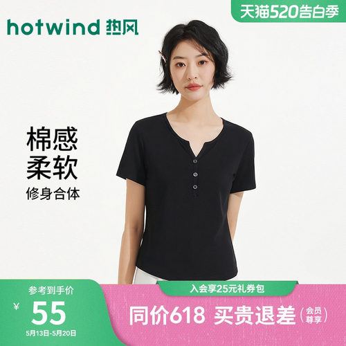 热风26年夏新款女士修身短款T恤
