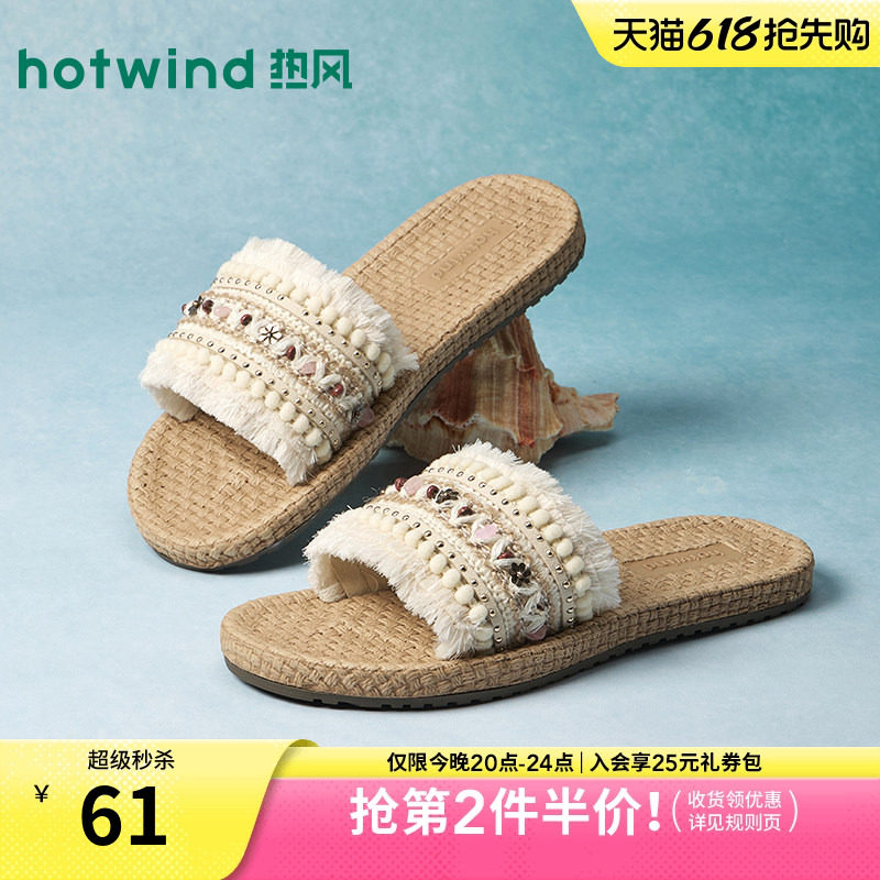 热风休闲凉拖女2026年夏季新款百搭外穿拖鞋一字拖凉鞋H62W2