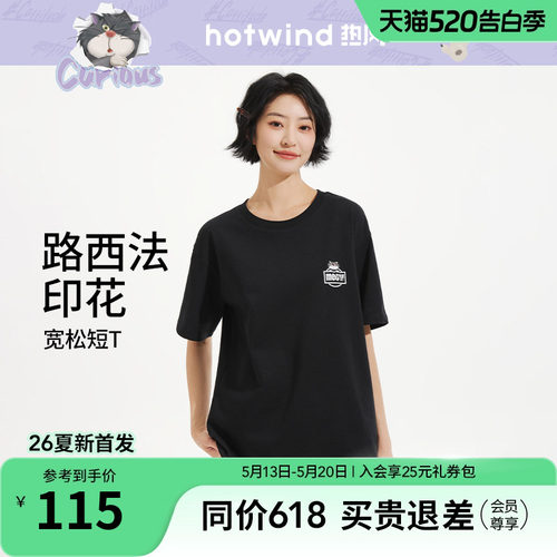 【迪士尼系列】热风卡通短袖T恤