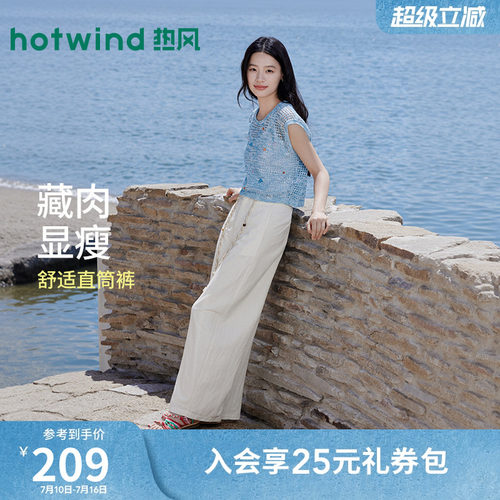 夏季新款女士垂感弯刀长裤