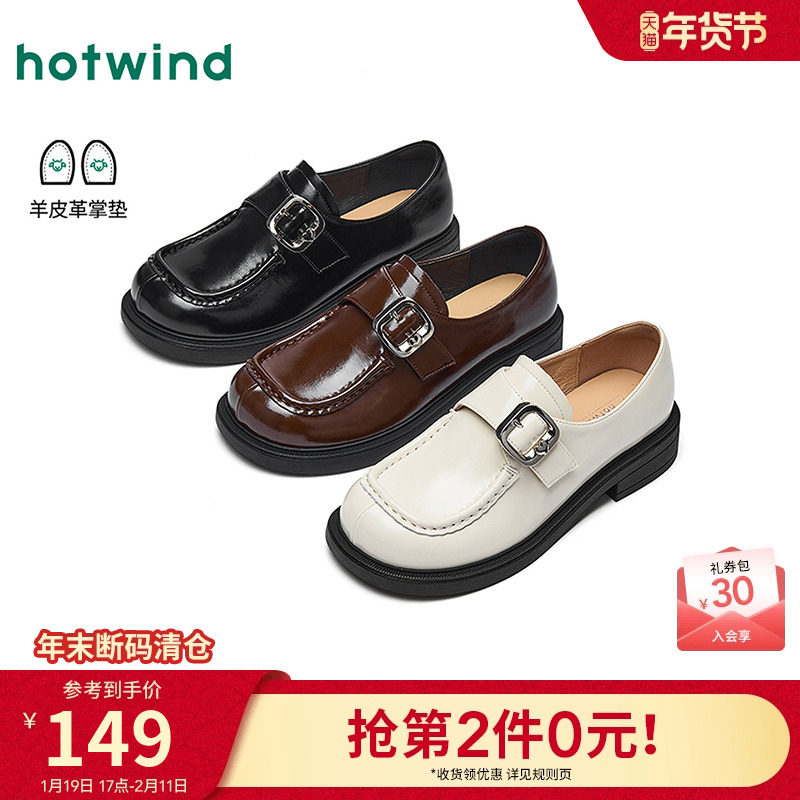 热风复古乐福鞋女鞋2025年秋季新款女士时尚方头单鞋配裙子小皮鞋,女鞋,乐福鞋（豆豆鞋）,淘宝优惠券,粉丝福利购,淘宝优惠卷