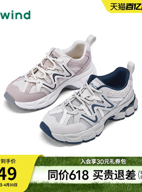 热风厚底老爹鞋女2026年春季新款小个子休闲鞋跑步鞋子H42W26108