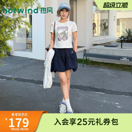 热风2026年夏季新款女士花苞半裙