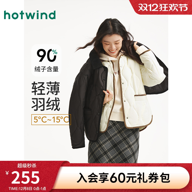 热风2025年冬季新款女士羽绒服