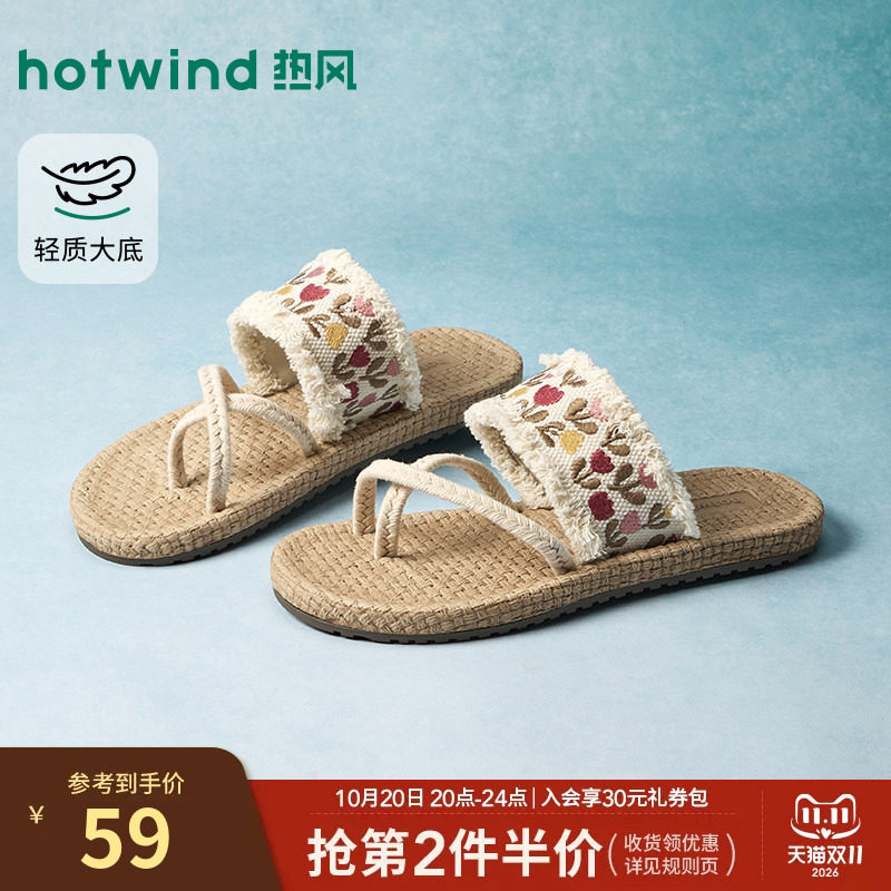 热风度假一字拖女2026年春新款软底休闲凉拖百搭拖鞋子H62W26205