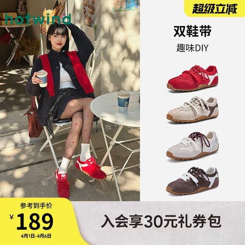 热风运动风德训鞋2026年春季新款