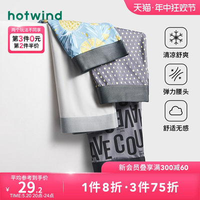 Hotwind/热风男士平角裤