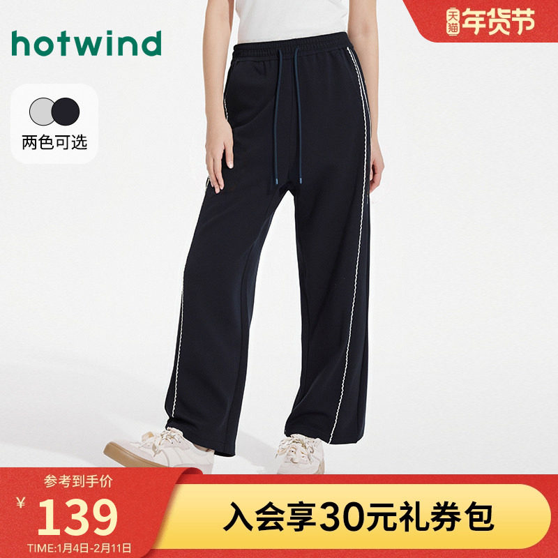 热风女士直筒卫裤2025年秋季新款花边宽松休闲长裤松紧腰舒适卫裤