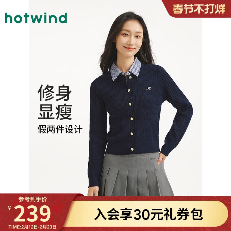 热风女士针织衫2026春款假两件开衫针织衫老钱风绞花打底衫上衣