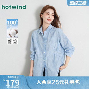 热风纯棉亲肤收腰气质条纹衬衫春秋女款百搭时尚清新休闲职场通勤