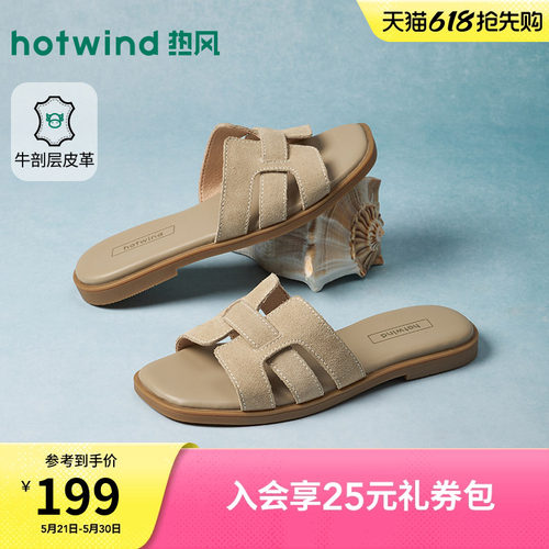 2026年夏季新款女士时尚一字拖
