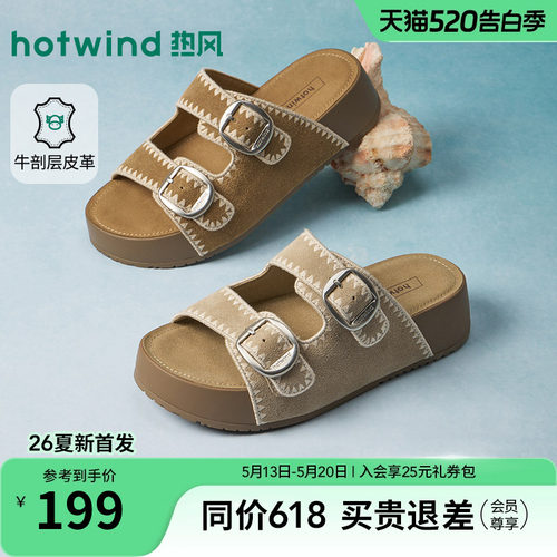 2026年夏季新款女士时尚一字拖