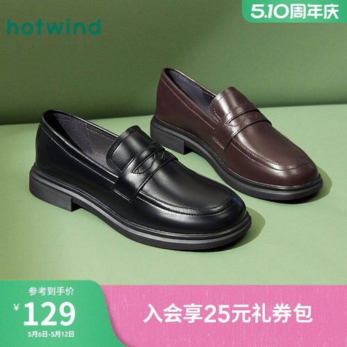 热风女鞋爆款乐福鞋英伦小皮鞋