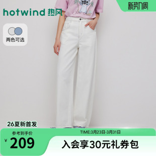 宽松阔腿白色牛仔长裤 热风女士弯刀裤 垂感弯刀牛仔裤 新款 2026夏季