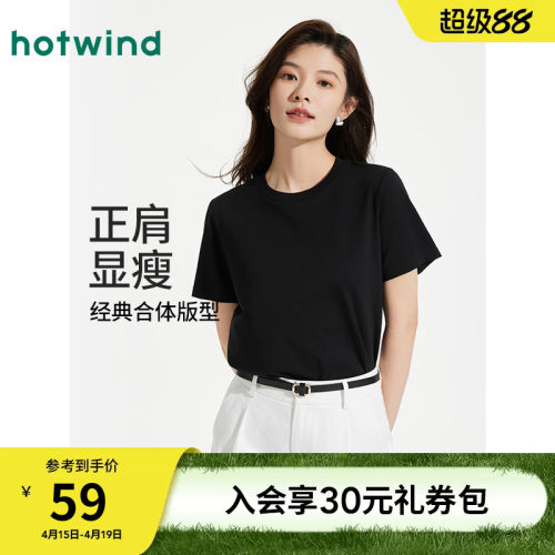 热风2026年春新款女士净版短T恤