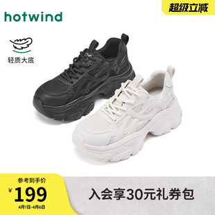 运动休闲鞋 热风厚底老爹鞋 女2026年春季 新款 子H42W26102 增高女鞋