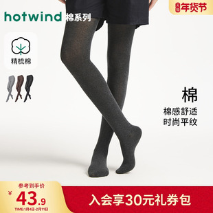 热风打底袜2025年秋季新款女士150D棉感平纹连裤袜春秋薄款打底裤