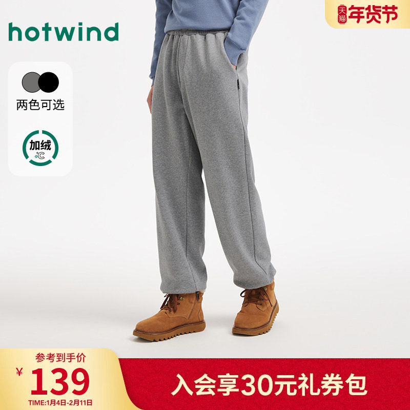 热风男士加绒卫裤2025年冬季新款休闲直筒卫裤抽绳束脚休闲长裤,男装,卫裤,淘宝优惠券,粉丝福利购,淘宝优惠卷