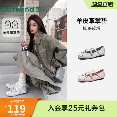 热风芭蕾风浅口单鞋女2026年夏季新款蝴蝶结玛丽珍鞋软底休闲女鞋