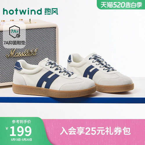 热风复古德训鞋女鞋2026年春季新款休闲板鞋慢跑鞋子H14W26120
