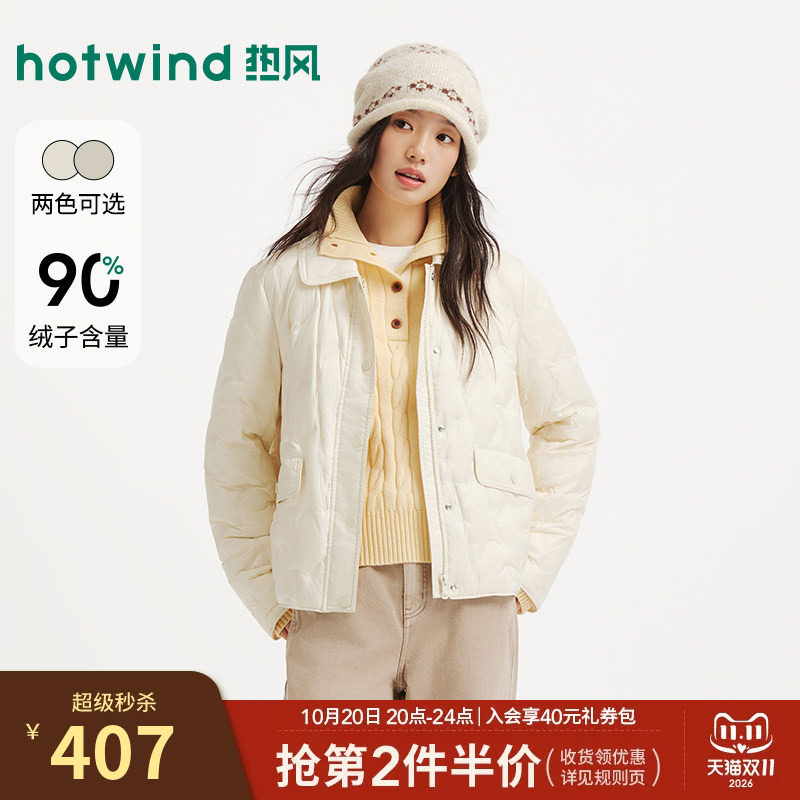 热风女士轻薄羽绒服外套上衣2026年冬季新款白色小香风翻领羽绒服