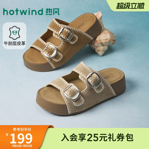 2026年夏季新款女士时尚一字拖